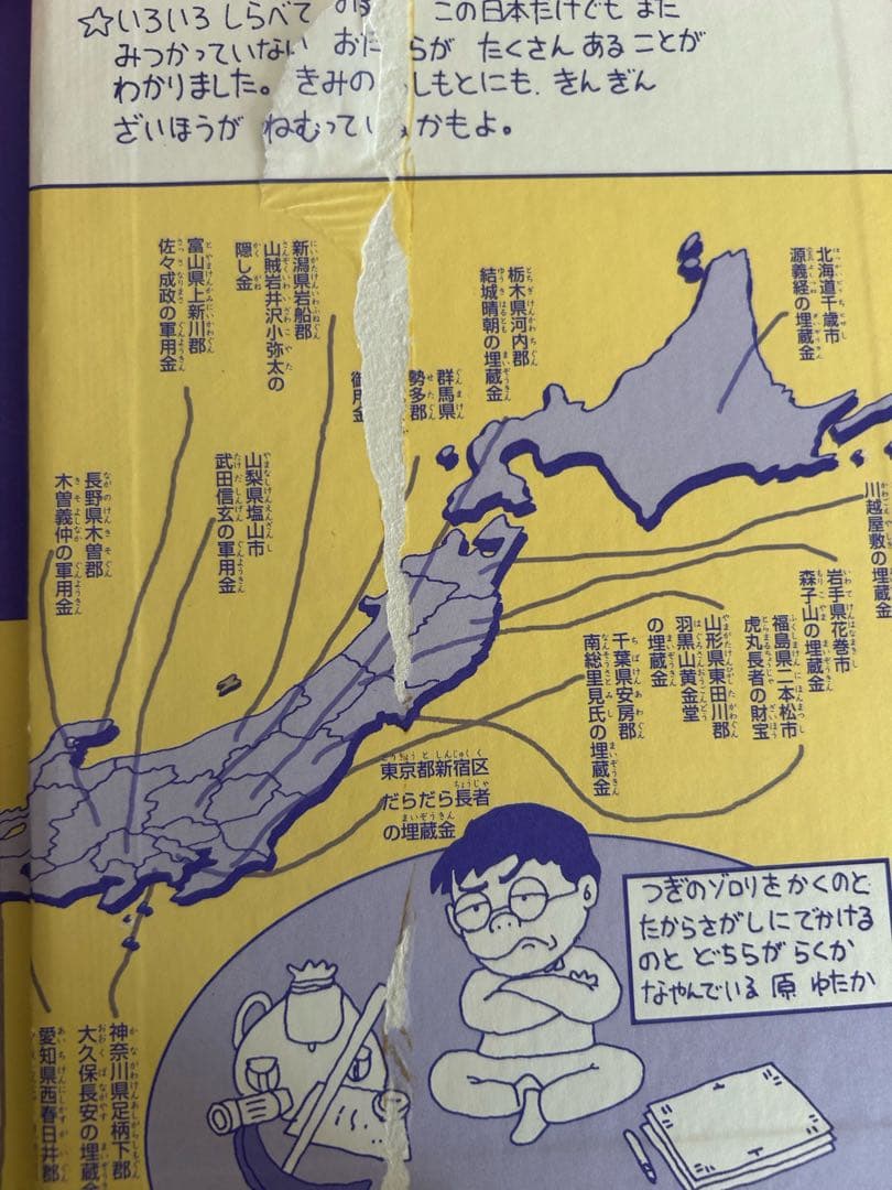 【おまけ付き】かいけつゾロリ71冊セット