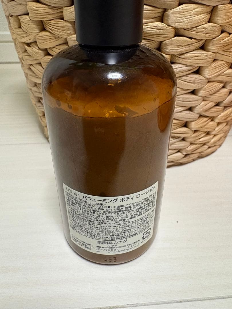 LELABO LYS 41 ボディ ローション 237ml