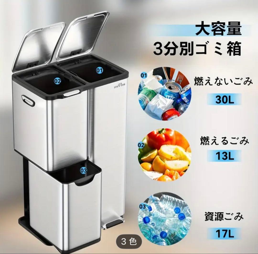 60L 3分別ゴミ箱