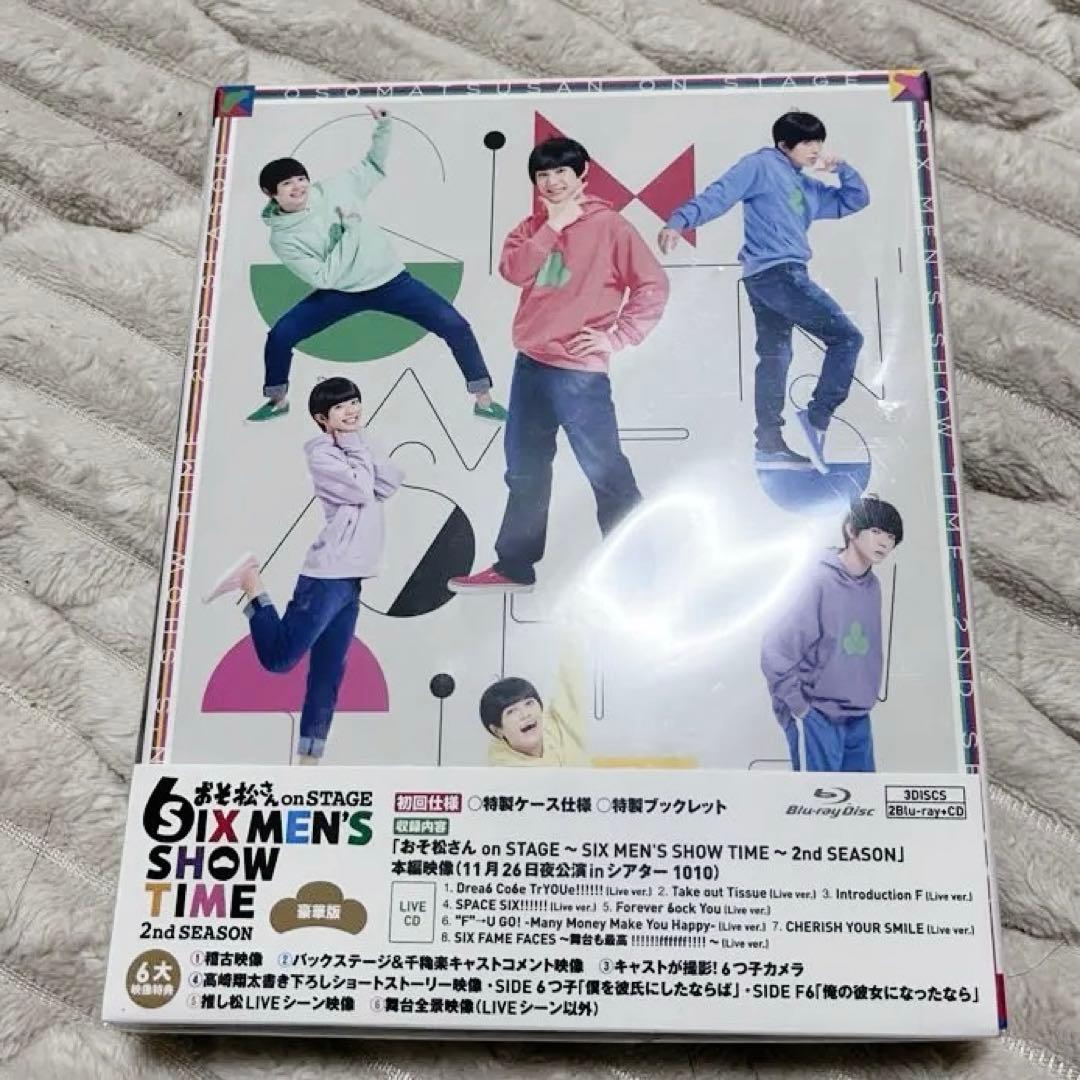 松ステ Blu-ray 円盤 2nd