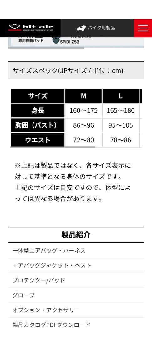 HIT-AIR ヒットエアー MX-6 バイク用エアバッグ　メッシュジャケット