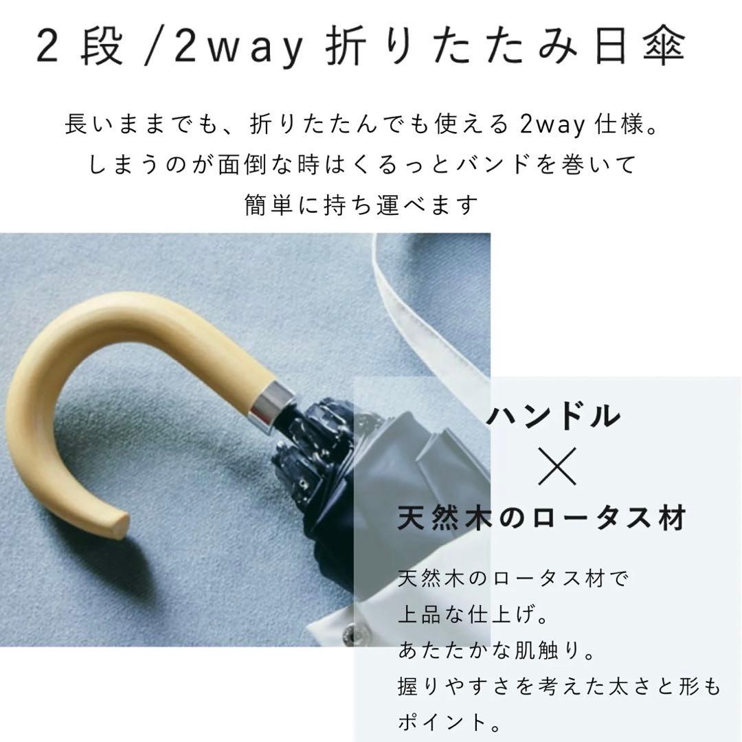 新品★COKAGE+ 55cm 2way折りたたみ日傘東レサマーシールド遮熱