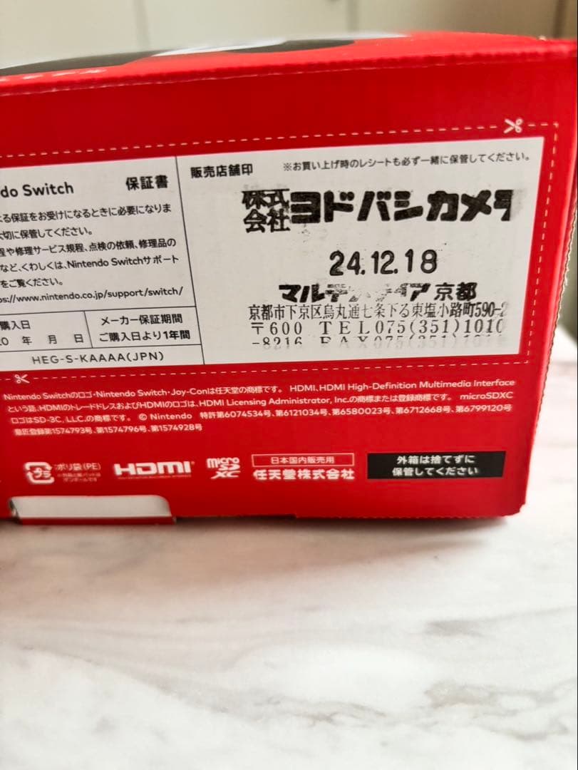 美品 任天堂 switch 有機EL ホワイト