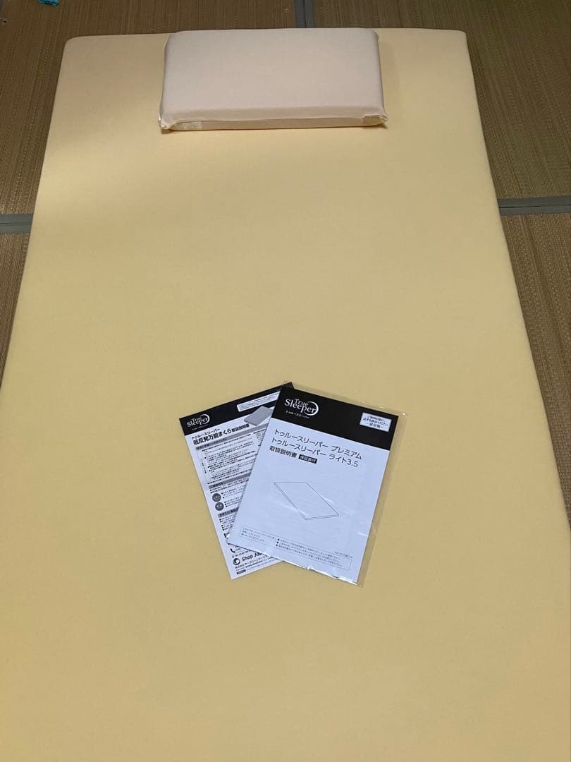 トゥルースリーパー　プレミアム　低反発万能まくら付　圧縮発送