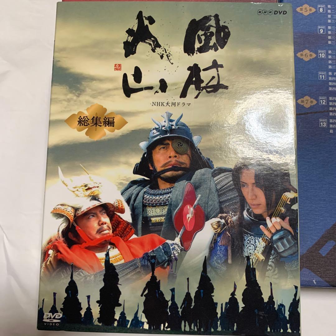 大河ドラマ 風林火山 完全版 第壱集 第弍集　総集編　DVD-BOX 全巻