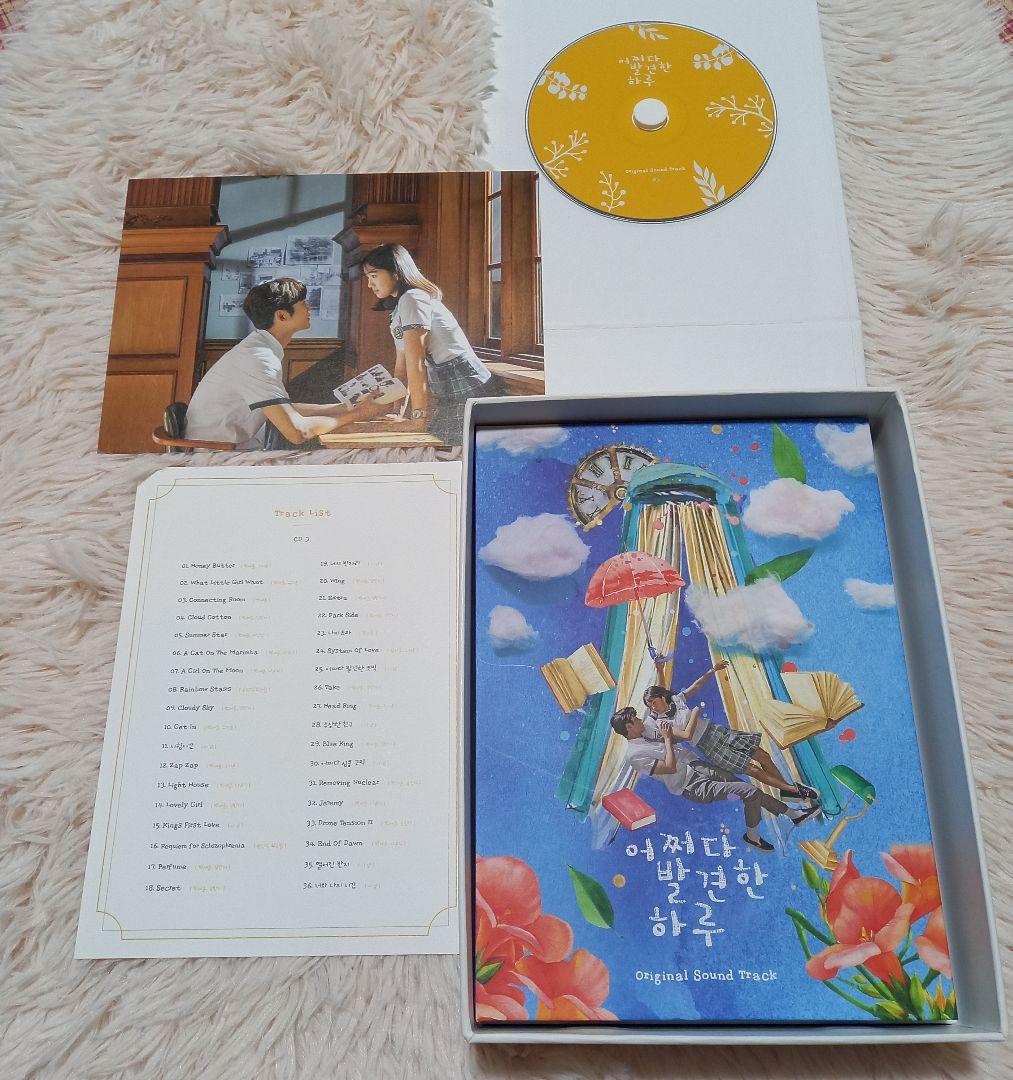 偶然見つけたハル　OST　韓国語　オリジナルサウンドトラック CD