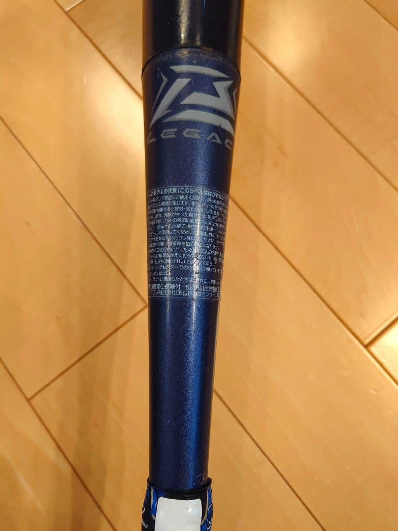 少年軟式野球用　ビヨンドマックスレガシー