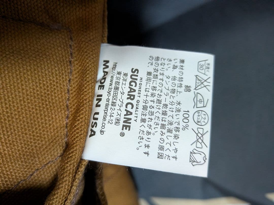 まゆ　Sugar Cane ワークパンツ SC41511 M