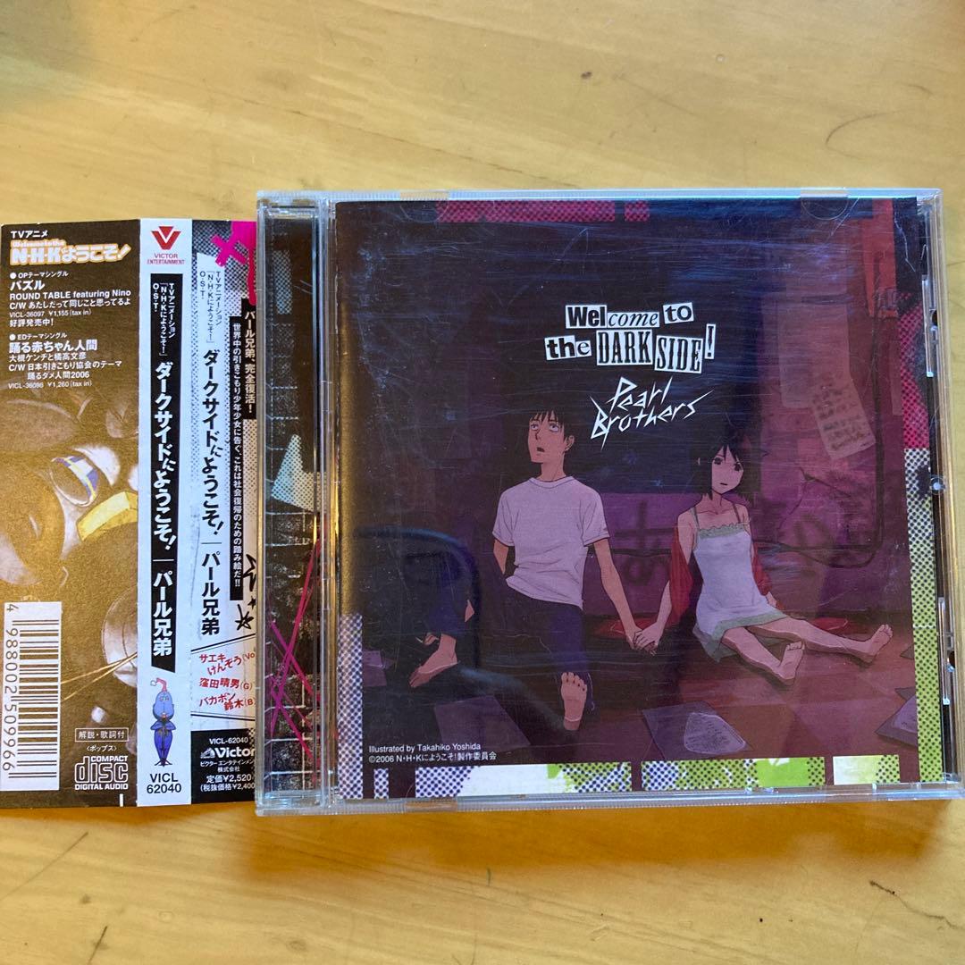 N・H・Kにようこそ　O.S.T. サウンドトラック　ダークサイドにようこそ!