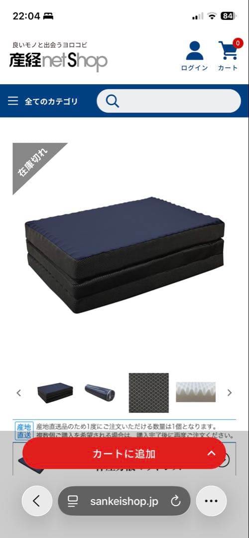 ロマンス小杉 スリーピングギア 体圧分散ウレタンマットレス シングル