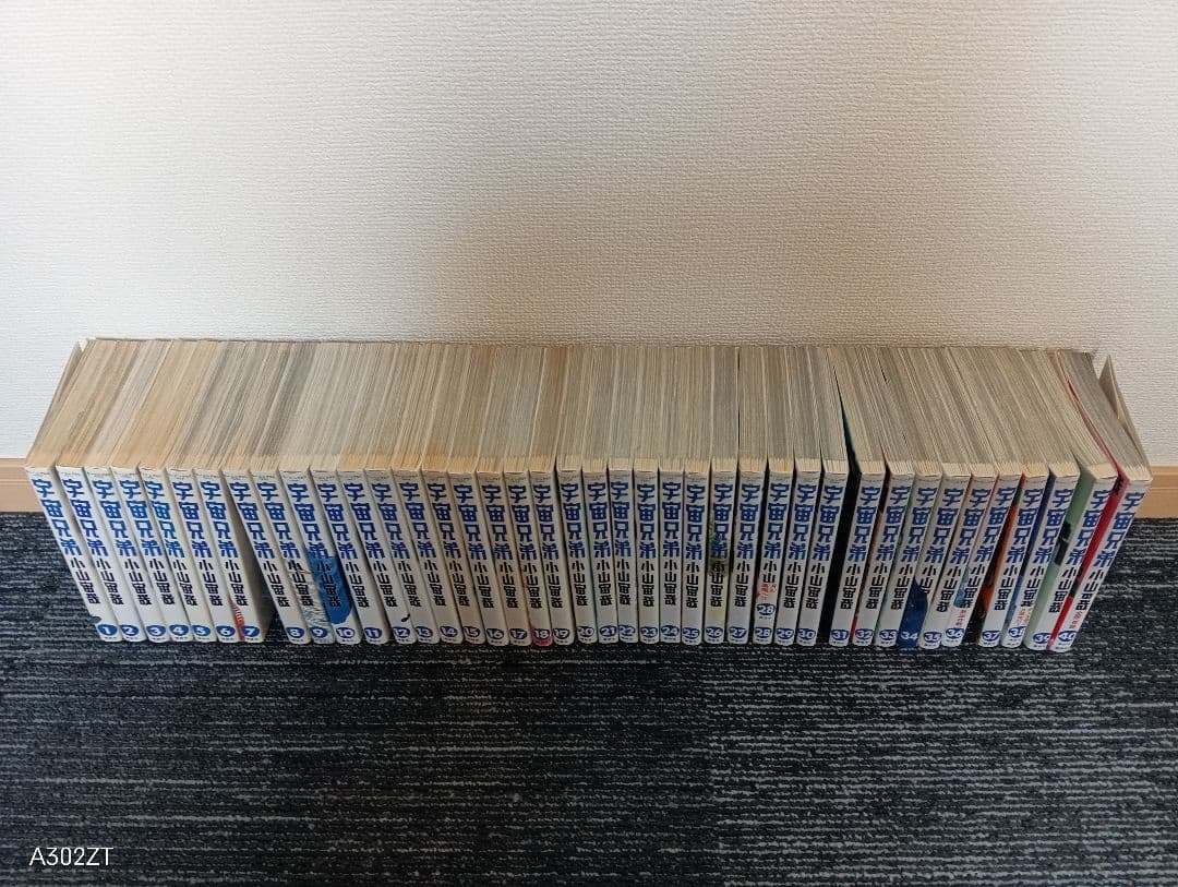 【未全巻】宇宙兄弟　1〜40巻