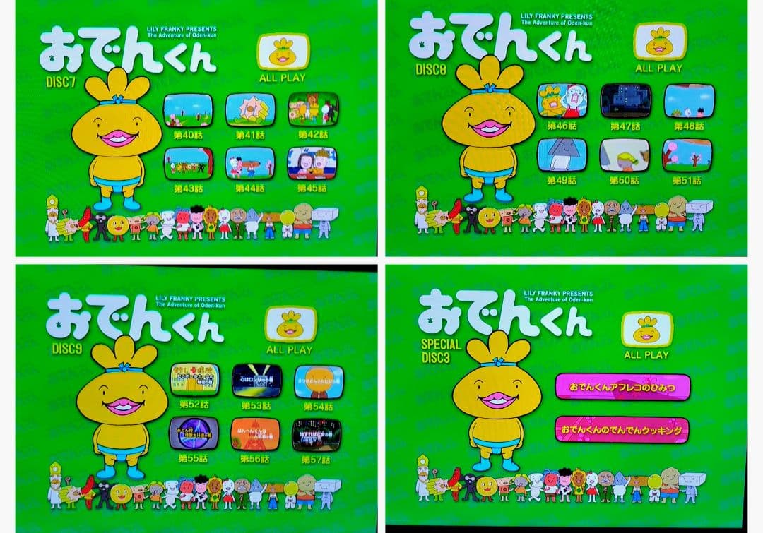 中古　 おでんくん DVD-BOX(3)〈4枚組〉・おでんくんソフビフィギュア