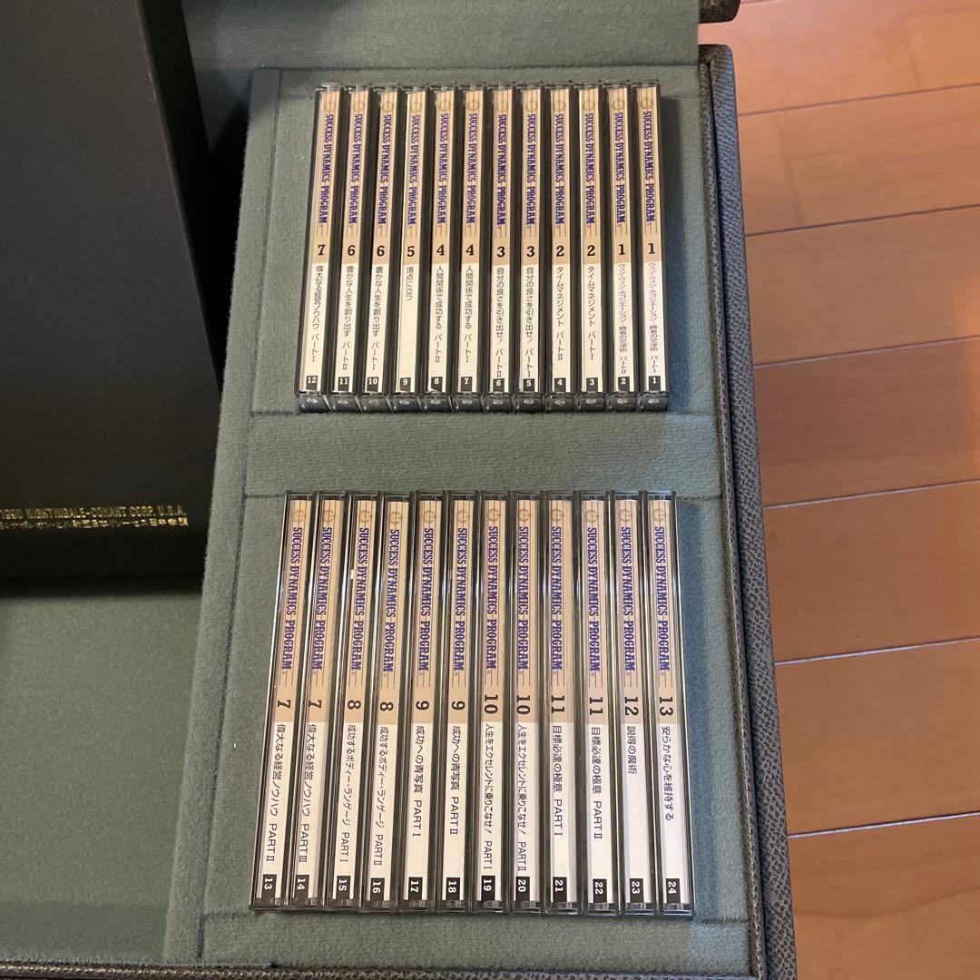 ナポレオン・ヒルSUCCESS DYNAMICS PROGRAM CDツール一式