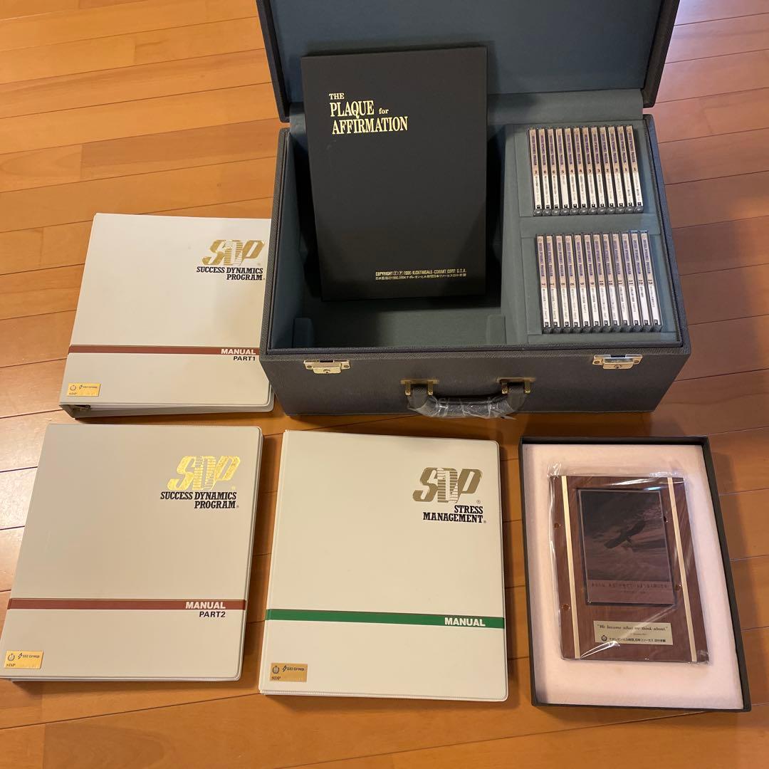 ナポレオン・ヒルSUCCESS DYNAMICS PROGRAM CDツール一式