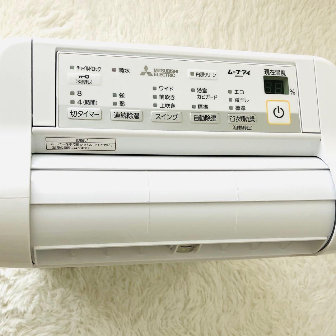 三菱　衣類乾燥除湿機　MJ-M100SX-W サラリ　2021年製 ホワイト