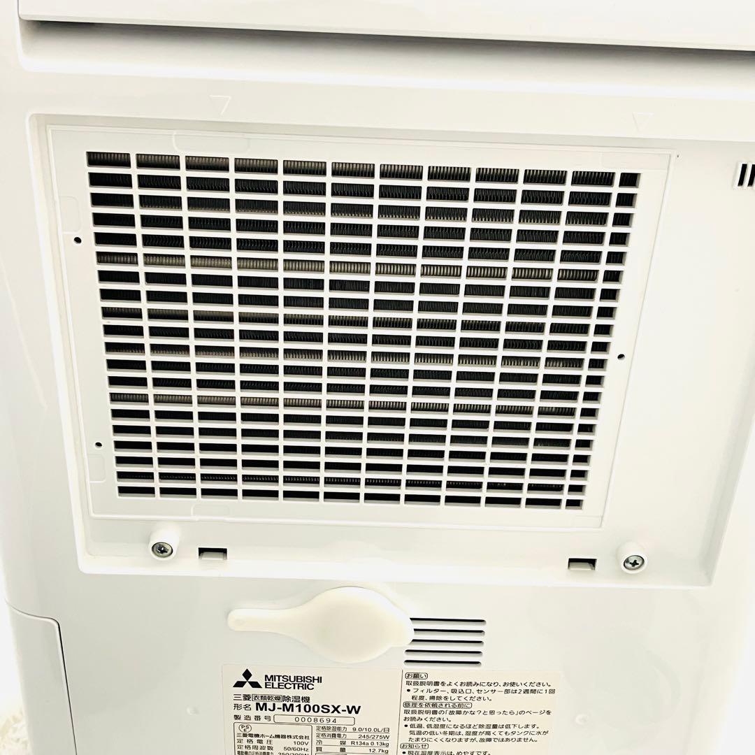 三菱　衣類乾燥除湿機　MJ-M100SX-W サラリ　2021年製 ホワイト
