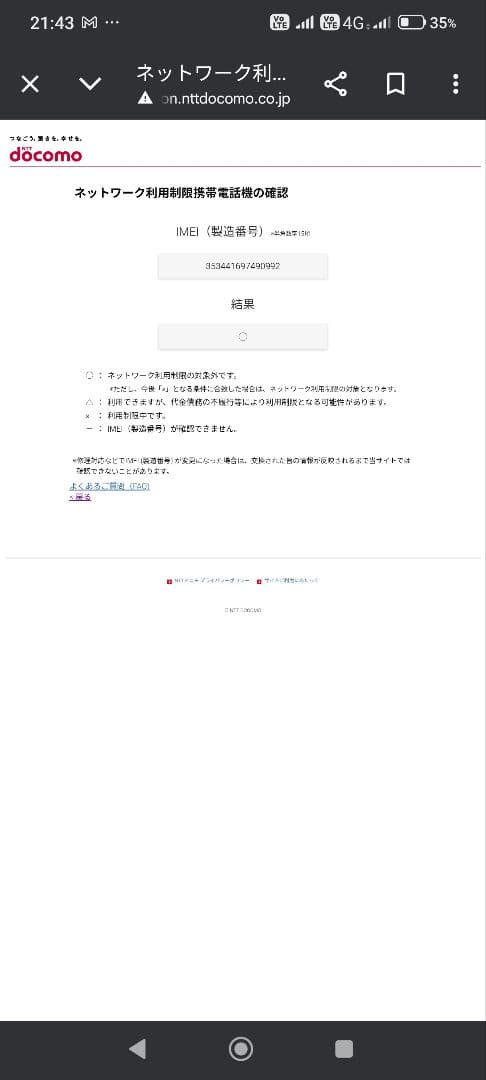 【新品未使用】iPhone16e 128GB ホワイト SIMフリー