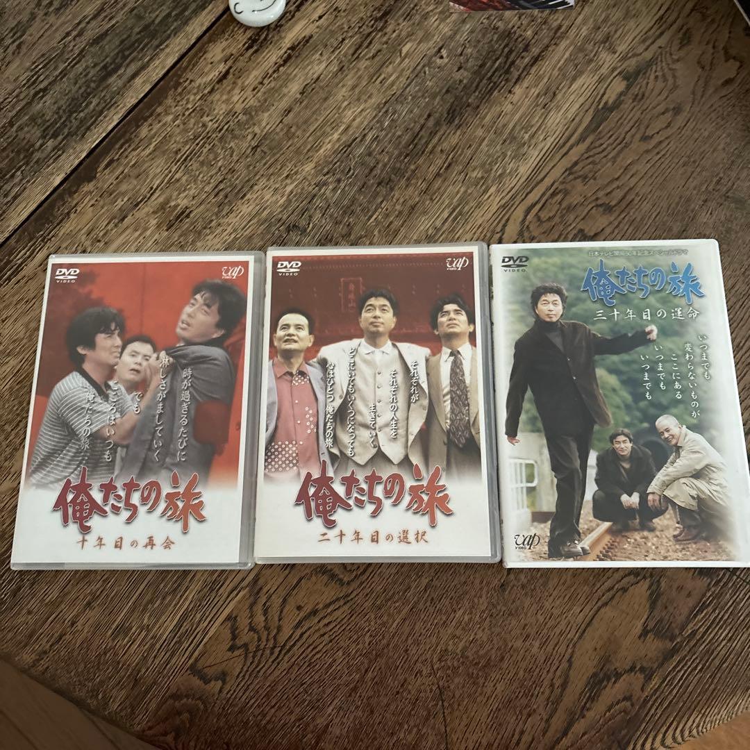俺たちの旅 DVD セット 全3枚