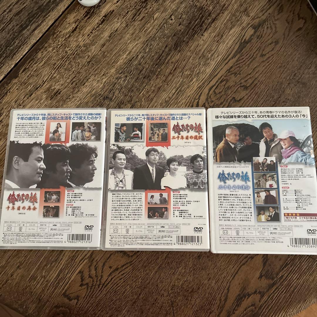 俺たちの旅 DVD セット 全3枚