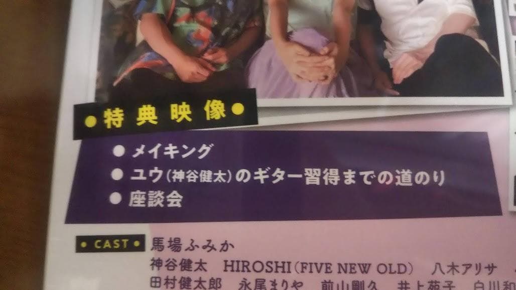 新品 3Bの恋人 DVD-BOX〈3枚組〉 馬場ふみか ドラマ 神谷健太 朝日