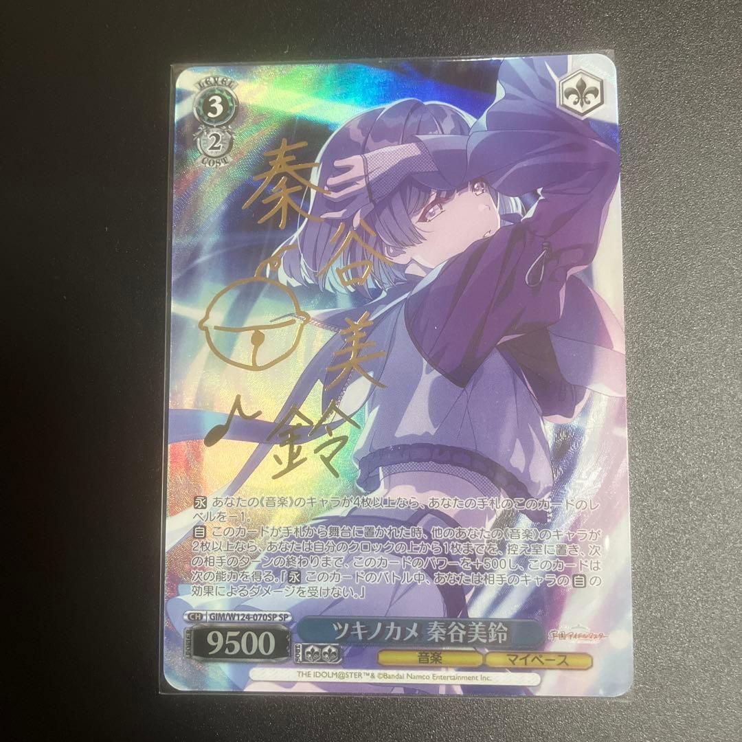 ツキノカメ 秦谷美鈴 ヴァイシュツヴァルツ 学園アイドルマスター サイン SP