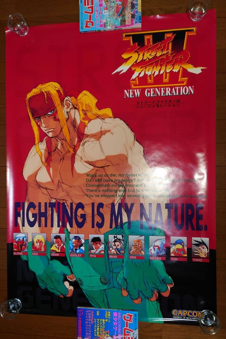 カプコン アーケードゲーム ストリートファイターⅢ B1ポスター
