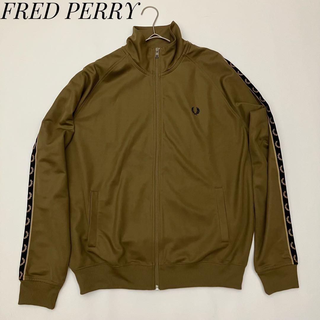✨洗える✨FREDPERRY トラックジャケット　月桂樹　ポルトガル製　ブラウン