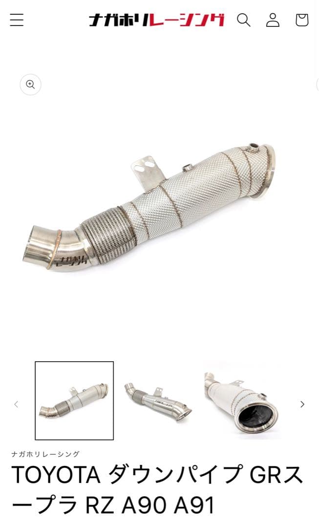 GRスープラ RZ A90 A91ダウンパイプ　キャンセラー付き