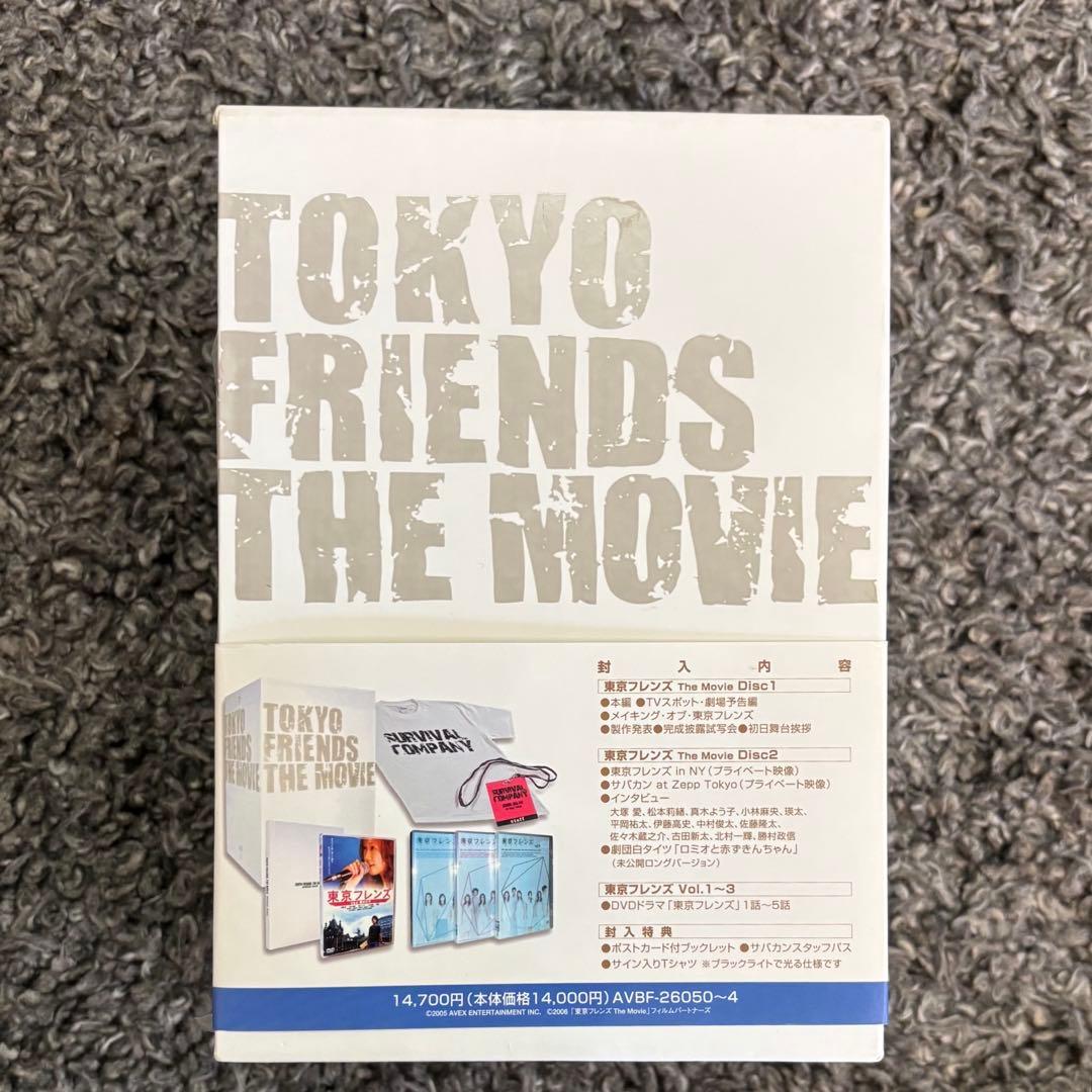 東京フレンズ DVDbox フルセット