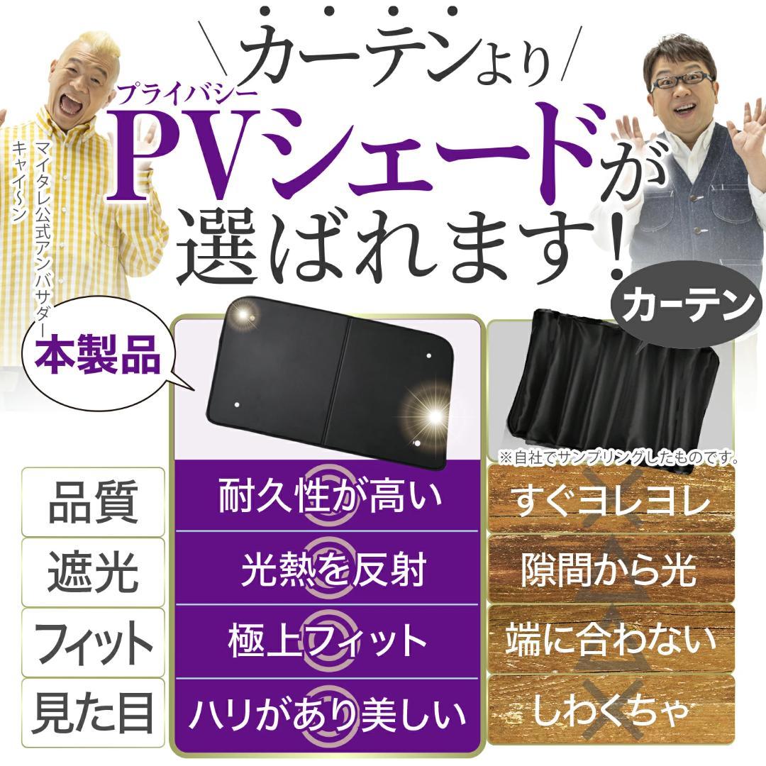 新品未使用　アルファード　30系　カーシェード　サンシェード