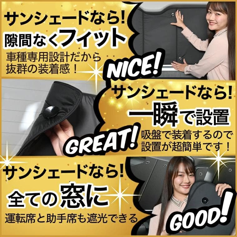 新品未使用　アルファード　30系　カーシェード　サンシェード