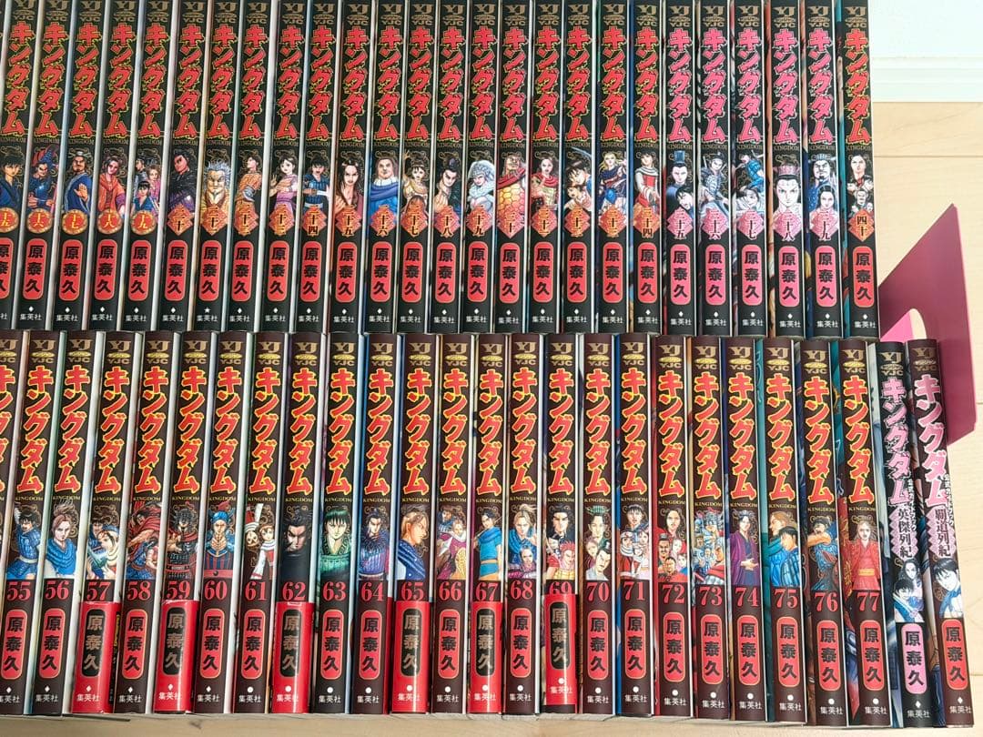 キングダム 1〜77（最新）巻+ガイド　全巻セット アニメ化　原泰久　初版多数