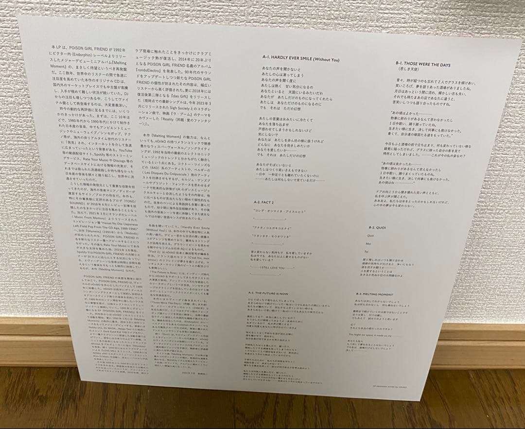 邦楽 POiSON GiRL FRiEND MELTING MOMENT L