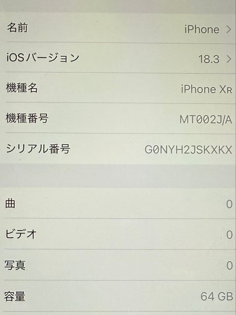 iPhone XR 64GB 中古　緑色のケース付