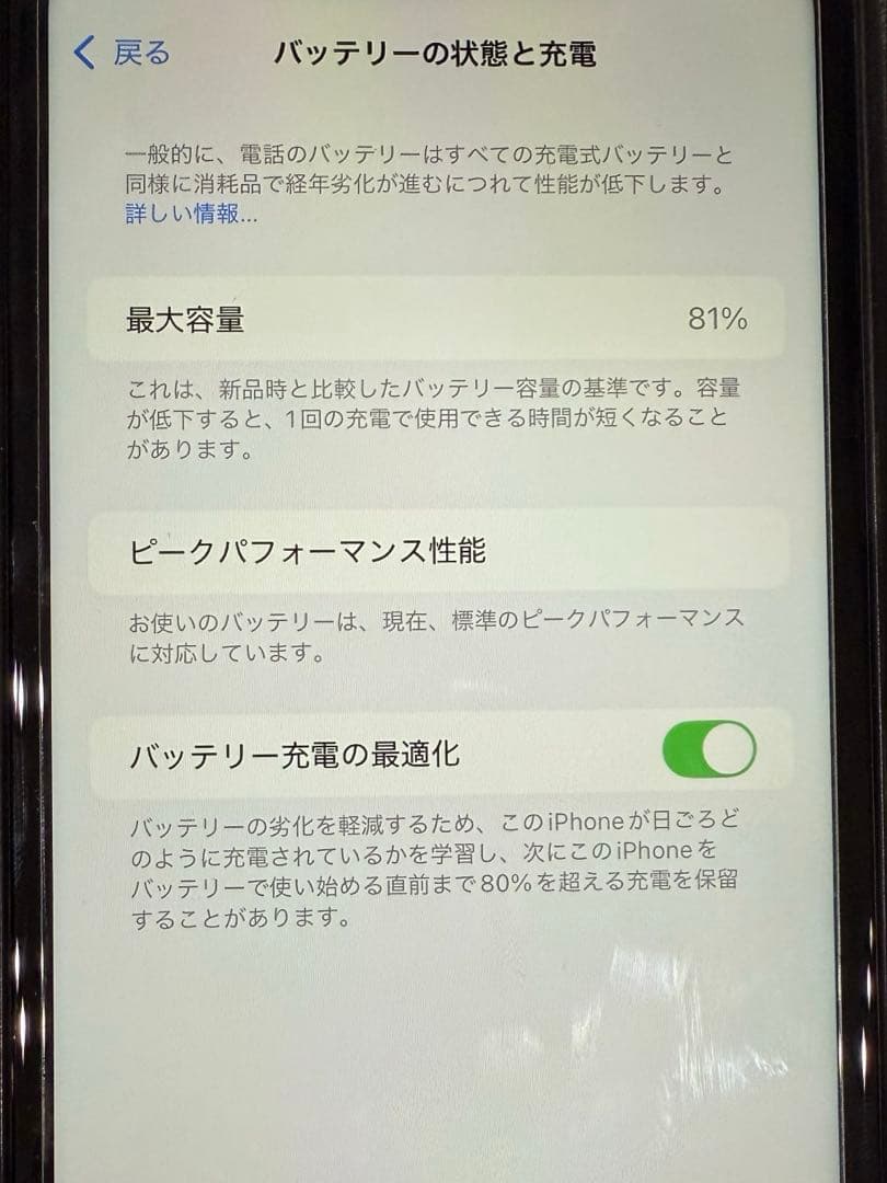 iPhone XR 64GB 中古　緑色のケース付