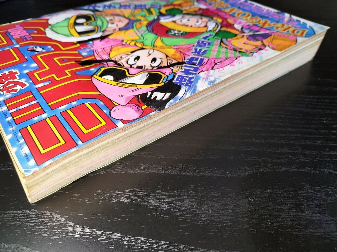 【週刊少年ジャンプ1989年1-2号】ドラゴンボール　連載200回突破記念 _