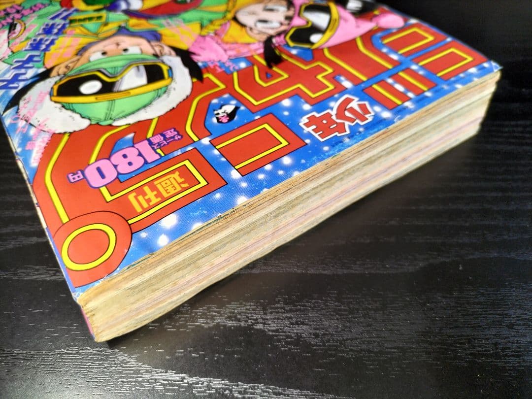 【週刊少年ジャンプ1989年1-2号】ドラゴンボール　連載200回突破記念 _