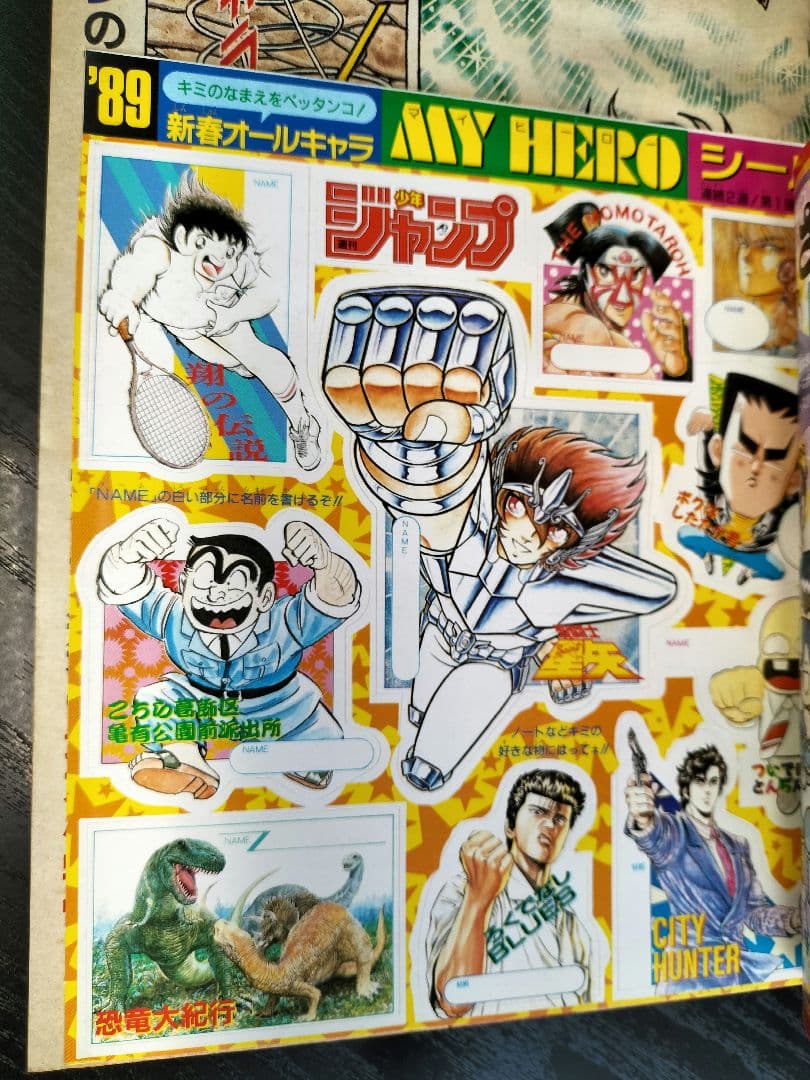 【週刊少年ジャンプ1989年1-2号】ドラゴンボール　連載200回突破記念 _