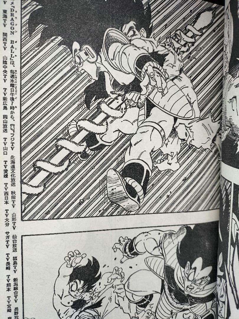 【週刊少年ジャンプ1989年1-2号】ドラゴンボール　連載200回突破記念 _