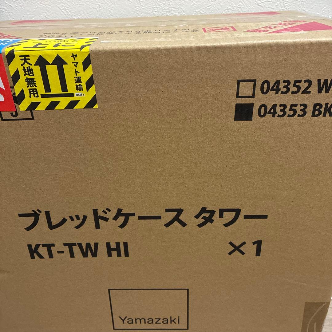 値下げ！！Tower ブレッドケース ブラック