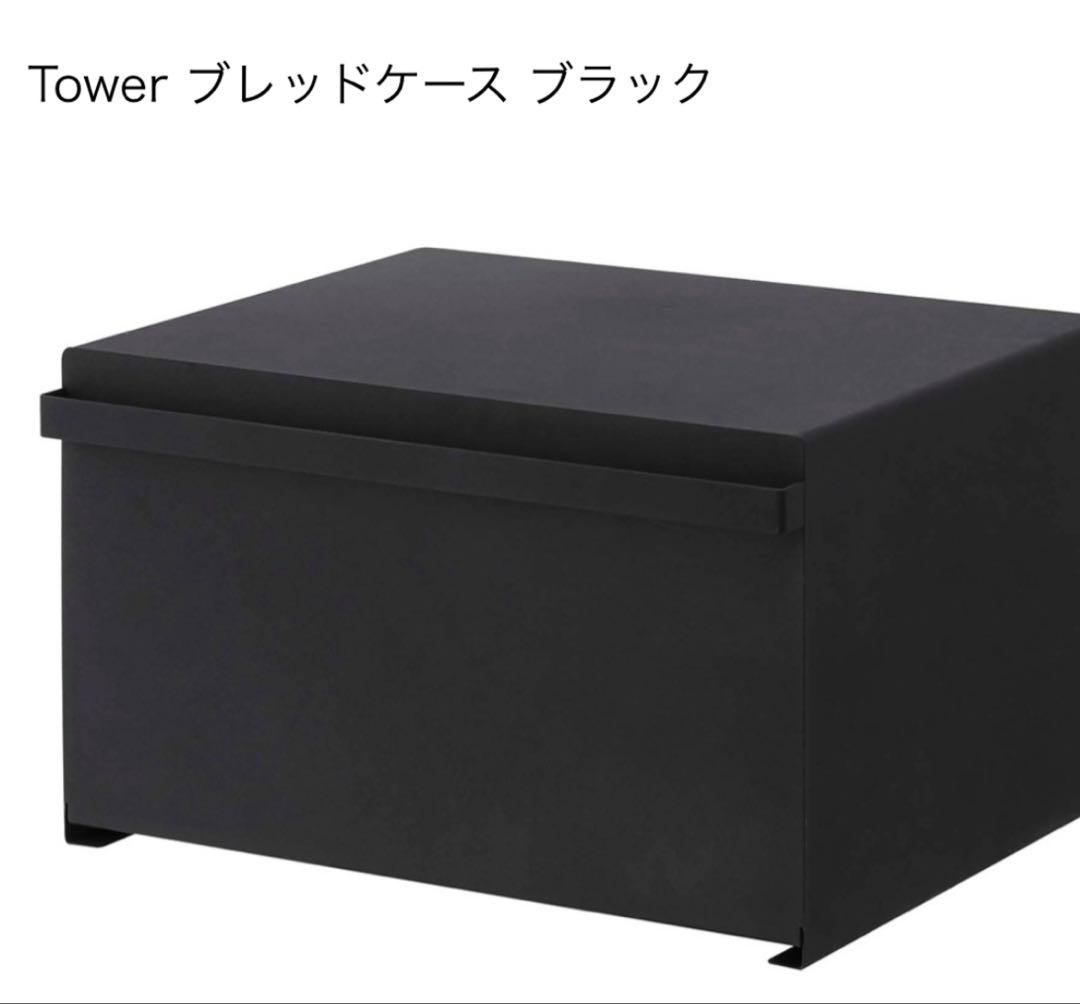 値下げ！！Tower ブレッドケース ブラック
