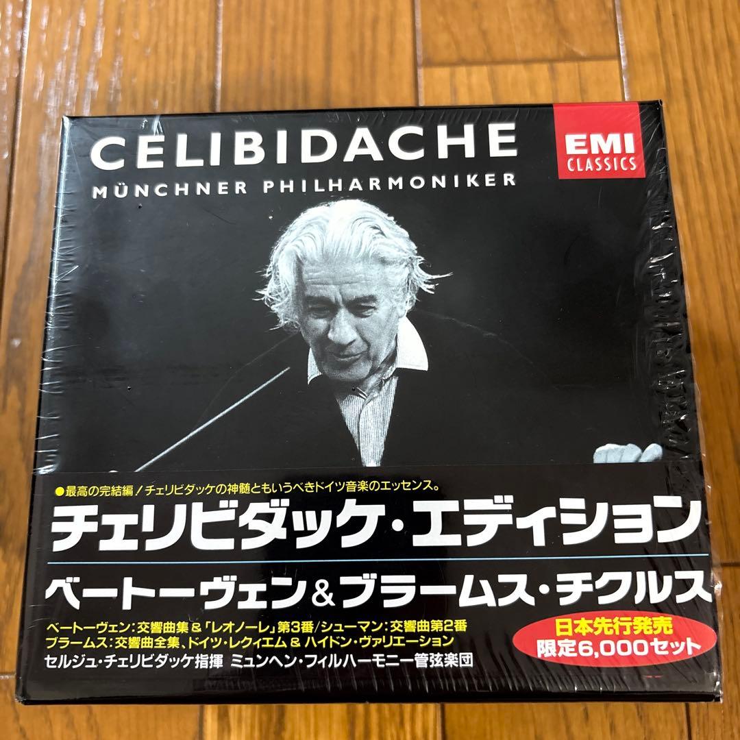 【美品】【限定セット】チェリビダッケ CDボックスセット 10枚組