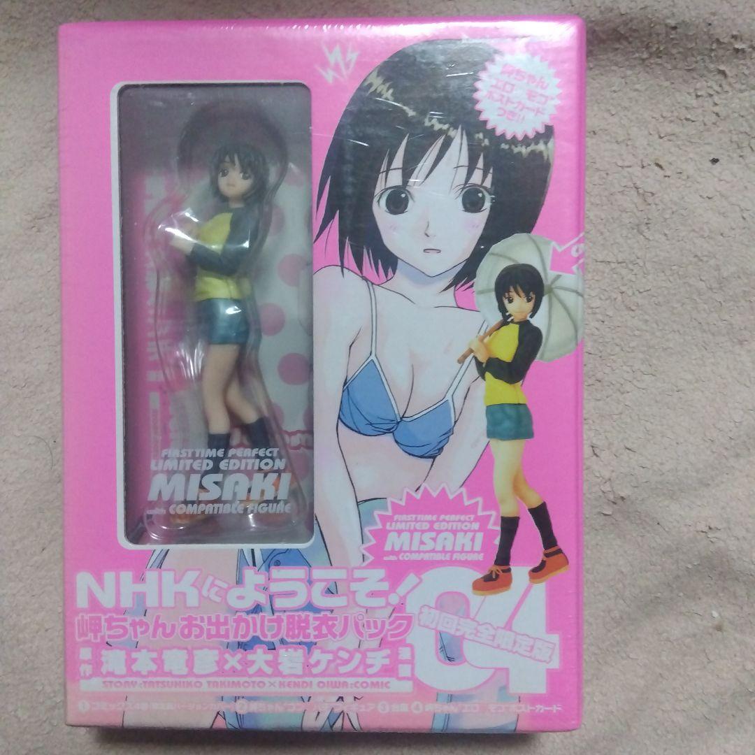 NHKにようこそ! 4 初回限定版