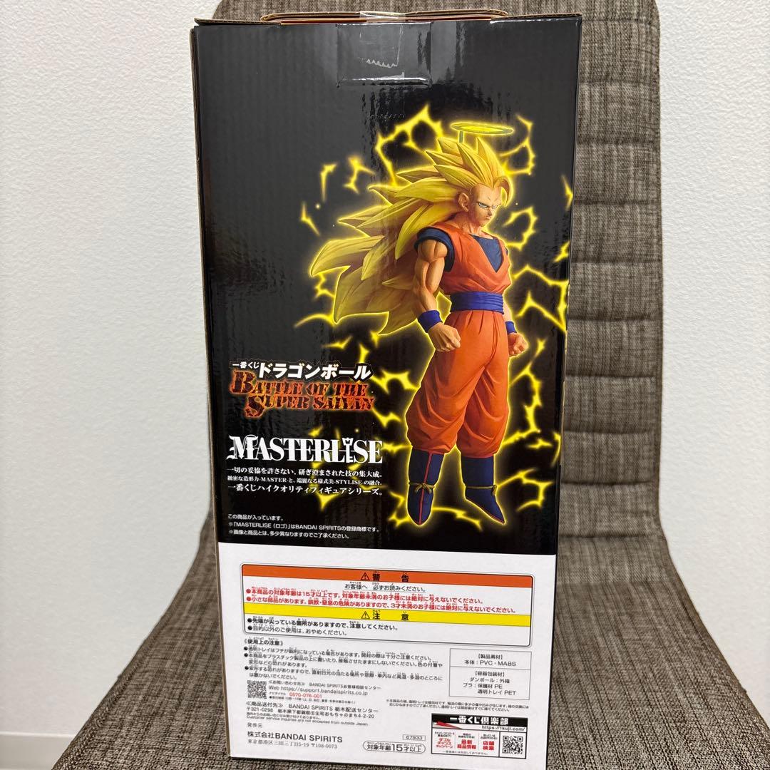 ドラゴンボール　一番くじ　A賞　超サイヤ人3孫悟空　下位賞23点おまけ付き