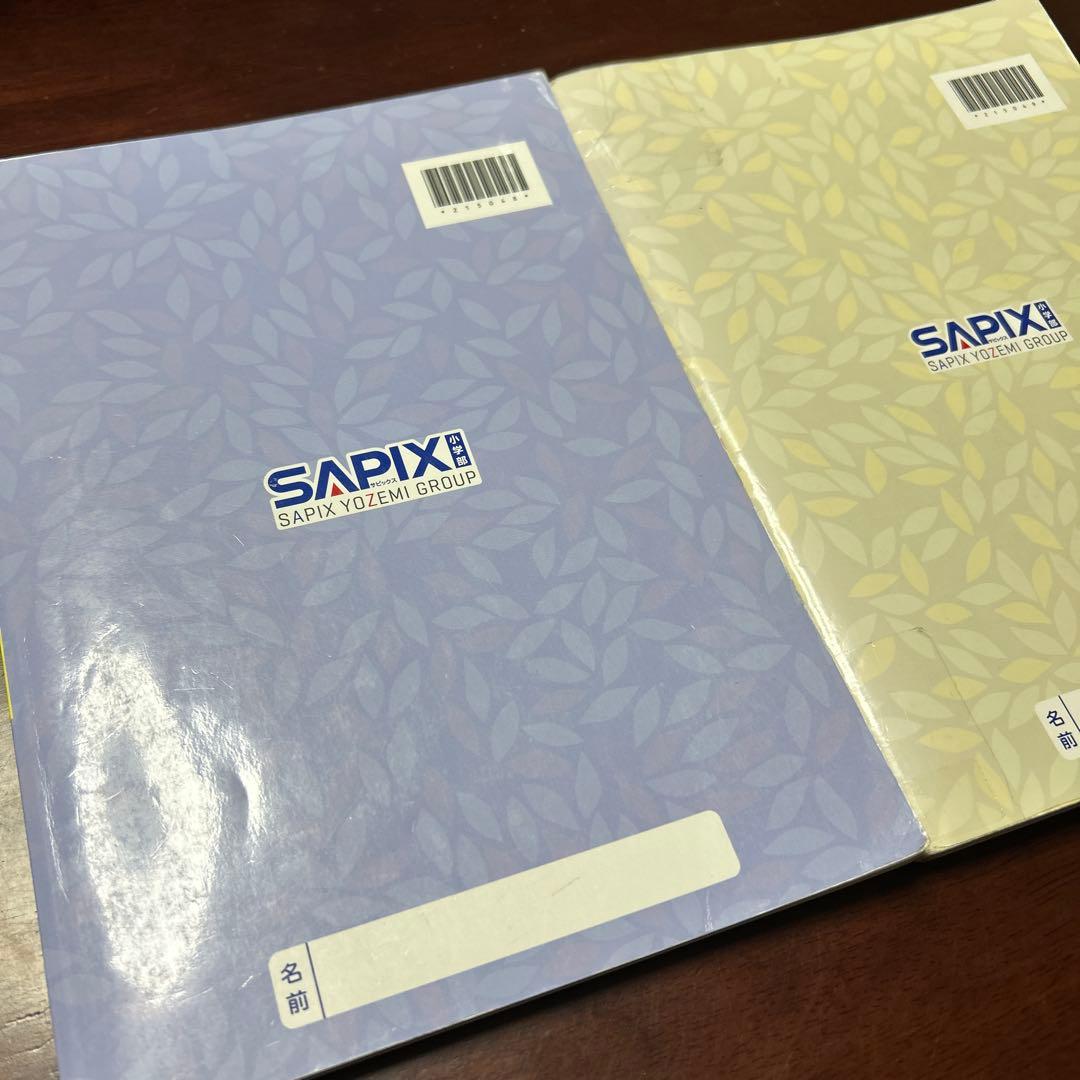 23-21 ら　SAPIX サピックス　言葉ナビ 上巻・下巻セット 重要教材