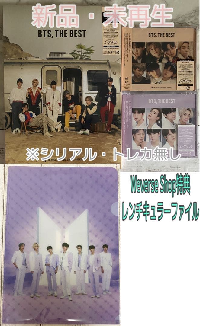 BTS THE BEST JPFC ファンクラブ セブンネット ユニバ 限定盤