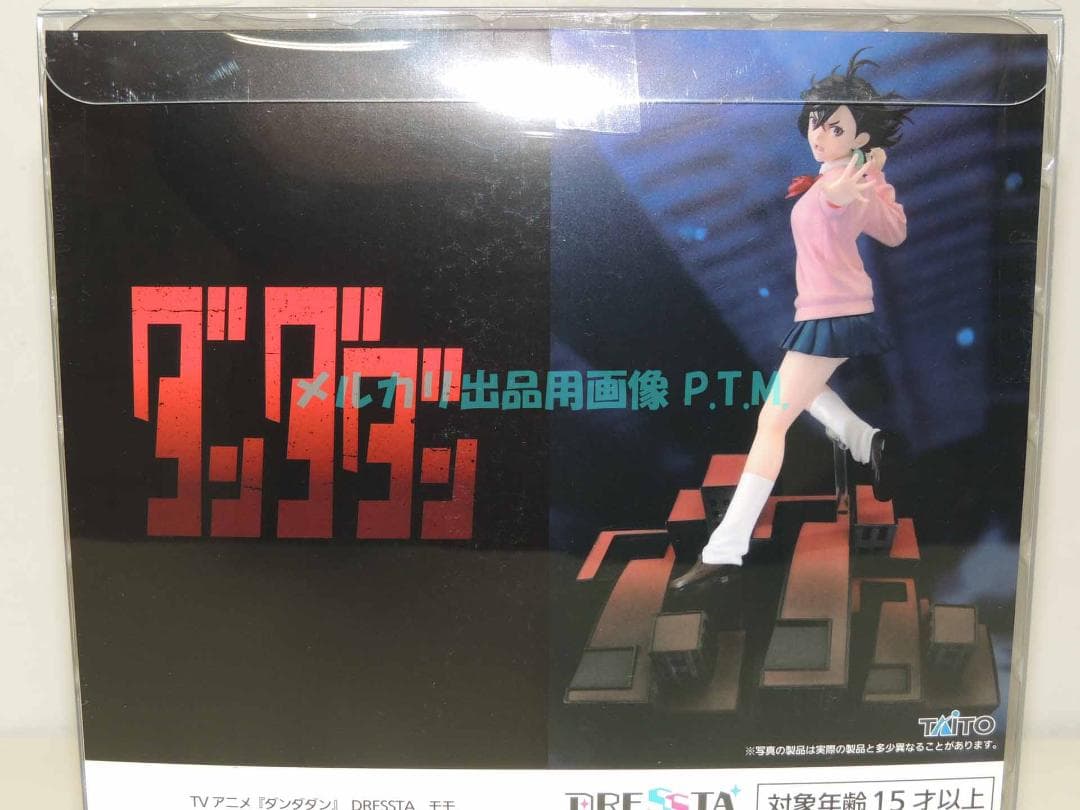 DRESSTA ダンダダン モモ 綾瀬桃 未開封 TAITOオンライン限定品