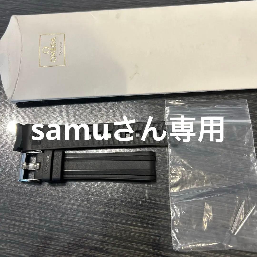 OMEGA ブラックラバーベルトダイバー300