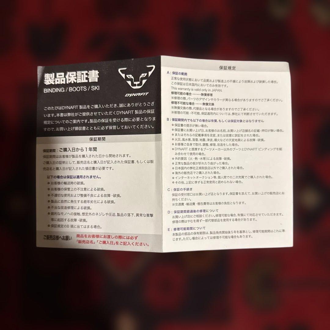 アルマダ　ロケーター104　178cm