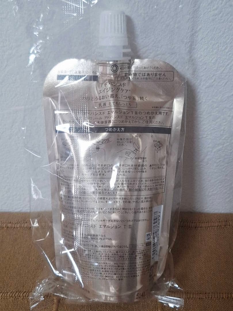 エリクシール アドバンスド とてもしっとり 化粧水2個&乳液2個 セット